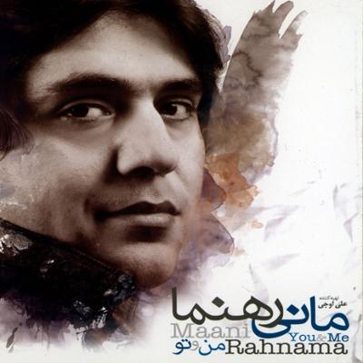 آهنگ چه سلامی