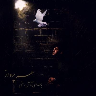 آهنگ عیبی نداره