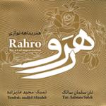 شور خراسانی