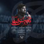 تحبس الدعا