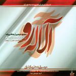 امیری - کرزنی