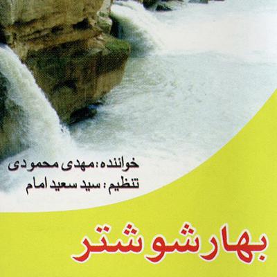 آهنگ بی کلام 2