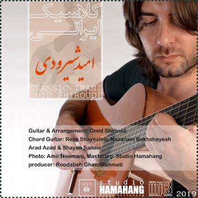 آهنگ کلاسیک ایرانی