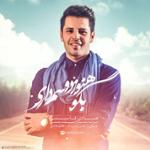 بگو هنوز دوسم داری