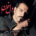 برام دعا کن