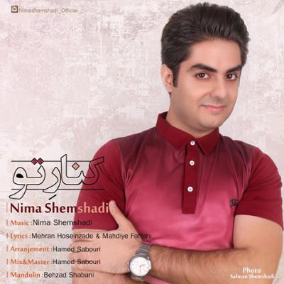 آهنگ کنار تو