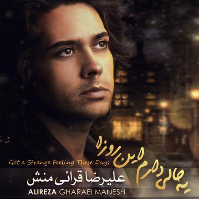 آهنگ زیبای خفته