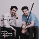 بخش دوم ساززندگی۲: مسولیت پذیری رو از کجا باید یاد گرفت؟