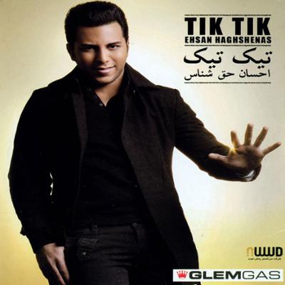 آهنگ ساحل تنهائیام