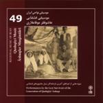 قسمتی از منظومه ی کوراغلو 1