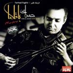 گسی باغلاری