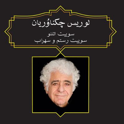 آهنگ ملاقات دزدمونا و اتللو