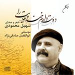 دل من سیاس ولی آبی رو خیلی دوست دارم...