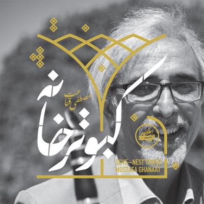 آهنگ ساری گلین