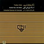 سوییت «قطار»