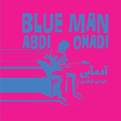 آهنگ با طبیعت قهر