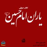 داستان شب اما آفتاب