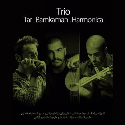 آهنگ Trio