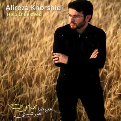 آهنگ محمد (ص)