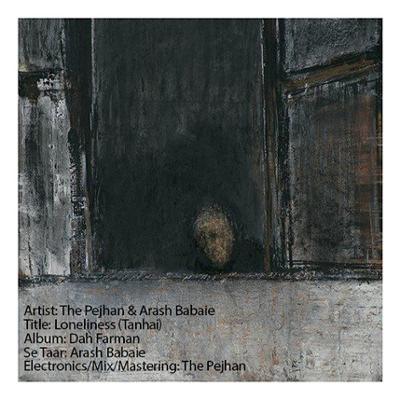 آهنگ فرمان اول: تنهایی