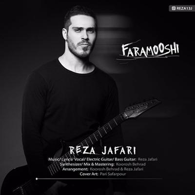 آهنگ فراموشی