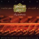 ضربی "بداهه" - راجه - راز و نیاز - مثنوی