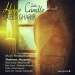 شمع خانه (پدر)