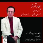 درآمد سه تار و دوضربی