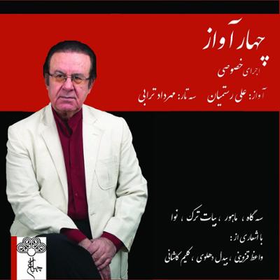 آهنگ درآمد سه تار و دوضربی