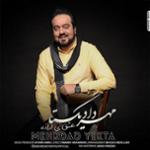 عشق بی اراده