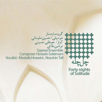 آهنگ باز بیا