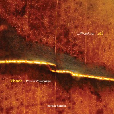 آهنگ تکه بومی