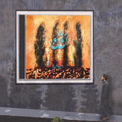 آهنگ کرشمه ناک