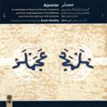 پیشرو ثقیل کبیر در مقام صبا