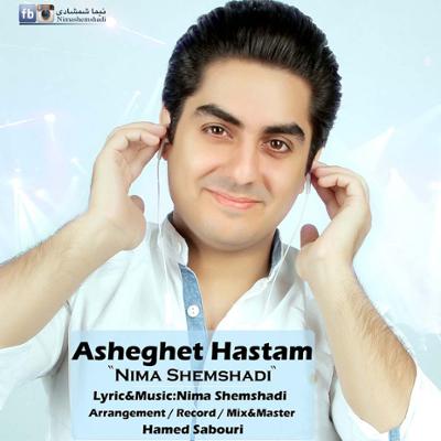 آهنگ عاشقت هستم