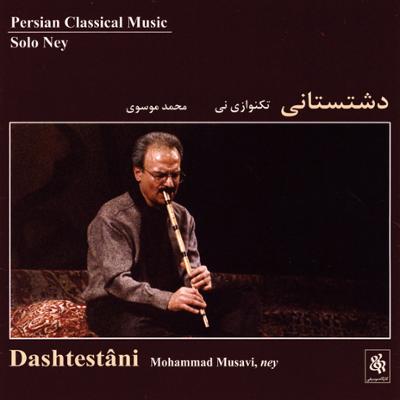 آهنگ ادامه ی مخالف (مخالف سه گاه)