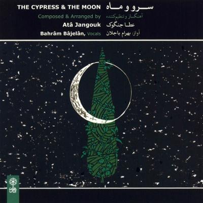 آهنگ چهارمضراب سه تار