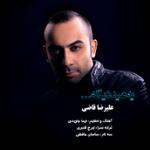 یه عید دیگه