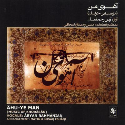 آهنگ الله مزار