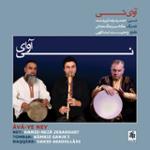 آواز همایون