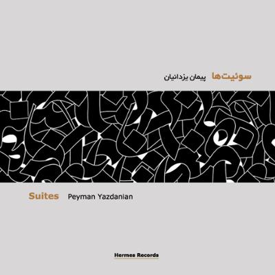 آهنگ سوئیت حزن – موومان چهارم