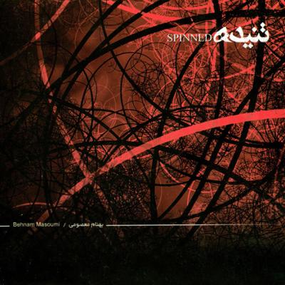 آهنگ ضرب آهنگ