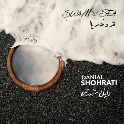 آهنگ وقتی باران باله می رقصد