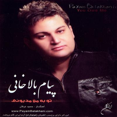 آهنگ مجنون لیلی