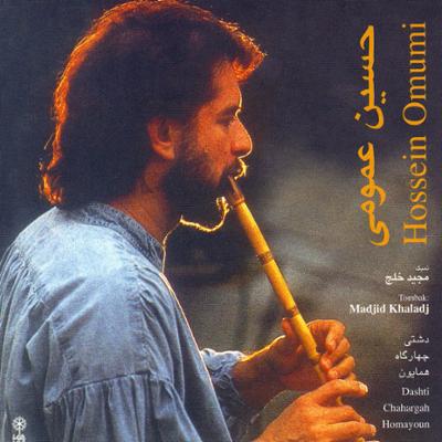 آهنگ پیش درآمد (همایون)