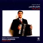 موقام سه گاه - رقص میرزایی