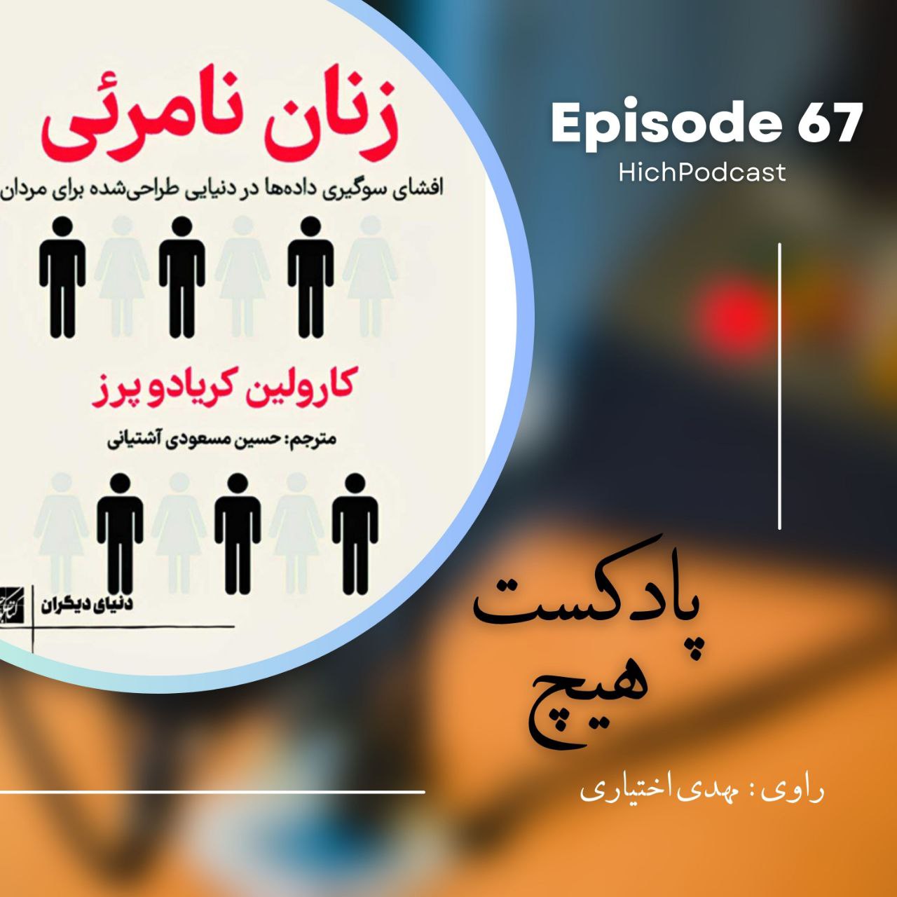 https://beeptunes.salamcinama.ir/track/cover/191ffe37-3911-4b29-8554-db059f4e758b.jpg