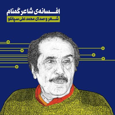 آهنگ خطاط - تردید - سفر هزار مناره - نسخه ی طبیب و...