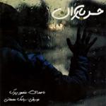 یلدا (دکلمه)