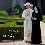 ابدیت و یک روز،شماره پنجاه و نه